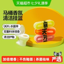 小仓熊 香氛马桶挂篮智能马桶清洁剂 白桃香 1支 去渍除菌除臭
