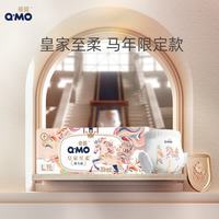 奇莫 Q-MO）皇家至柔马年限定拉拉裤L52片(9-14kg以上)尿不湿大号超薄透气