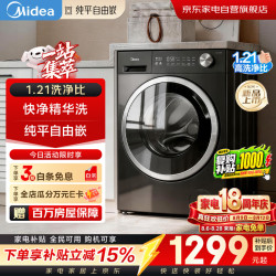 美的 简尚系列 MG10V56T 滚筒洗衣机 10kg