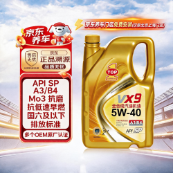 突破 TOP1 全合成汽机油 VX9 SP/A3/B4 5W-40 4L 单瓶装