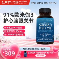 Viva Naturals rTG高纯度深海鱼油 120粒/瓶
