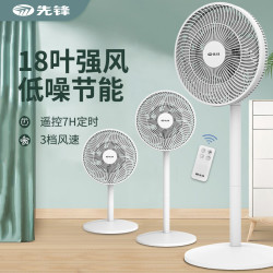 先锋 电风扇家用柔风落地扇轻音立式台式桌面小型风扇大风量节能摇头宿舍电扇 遥控加高款 DLD