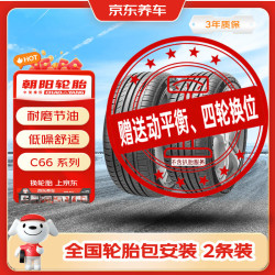 朝阳轮胎 C66 235/55R18 100V 适配途观L/探岳/哈佛H2