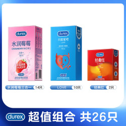 杜蕾斯 超值推荐水润莓莓14只+love10只+红2只