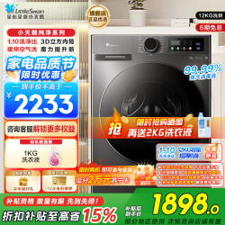 小天鹅 TD120V098WDT