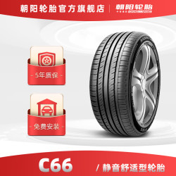 朝阳轮胎 朝阳(ChaoYang)轮胎 静音抓地型轿车汽车轮胎 C66系列 235/55R18 100V