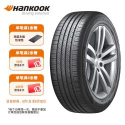 韩泰 轮胎 265/65R17 112H RH17