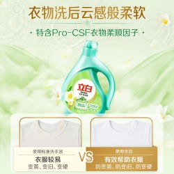 立白 柔顺香氛洗衣液 清新小苍兰