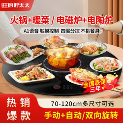 旺厨好太太 BWDC-Y90DJ6暖菜板 0.9超薄-黑色-电陶炉