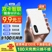 上网猫磁吸WIFI6随身移动路由器 5G/4G全国通用 云霜白