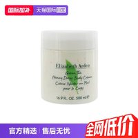 伊丽莎白·雅顿 雅顿绿茶蜜滴身体乳500ml保湿舒体霜新版