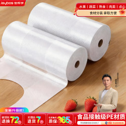 佳帮手 食品级一次性背心式加厚保鲜袋小号200只