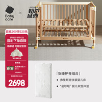 babycare 婴儿床可升降新生儿宝宝床便携式移动拼接大床 安睡护脊弗里斯克+4D空气垫
