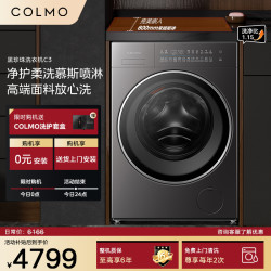 COLMO 滚筒洗衣机CGU10H-C3