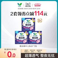 乐而雅 花王乐而雅卫生巾晚安裤裤型安睡裤ML号4片3包