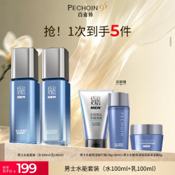 百雀羚 男士水能护肤套装补水清爽滋润水乳套组旗舰店官网正品
