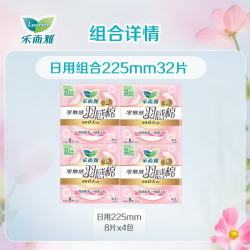 乐而雅 花王零触感卫生巾 8片*4包   任选1组