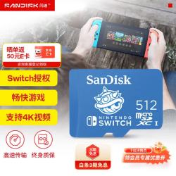 闪迪 512GB TF（MicroSD）内存卡 U3 4K Switch任天堂授权