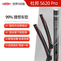 杜邦 S620Pro雨刮器雨刷雨刮片适用理想ONEL7L8L9L6