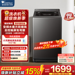 小天鹅 波轮洗衣机TB10VE20D
