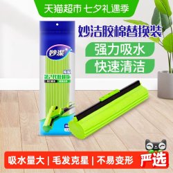 妙潔 妙洁 魔吸拖把 2904 墩布拖把头替换头卡槽胶棉拖把卡槽加强型 购买规格：2件
