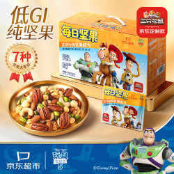 三只松鼠 每日坚果 750g 30袋 迪士尼玩具总动员联名 开心果腰果 端午礼盒