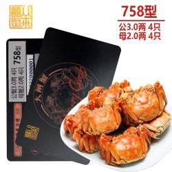 悦芸荟 囍从蟹来 758型大闸蟹礼券蟹卡 公3.0两/只  母2.0两/只 4对8只
