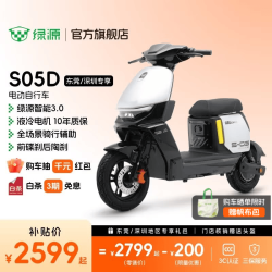 绿源 S05D 电动自行车 10230438274668