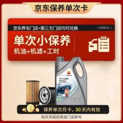Kunlun 中国石油平安和顺全合成机油保养单次卡 5W-40 SN 4L
