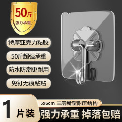 无品牌 花洒支架 花洒座 亚克力胶透明小挂钩