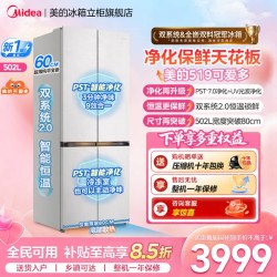 美的 可爱多519双系统超净零嵌入式家用电冰箱十字多门双开大容量