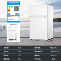 海尔 年度新品 HTM-88GHC2Z0WV 新国标双门冰箱 88L 冰雪白