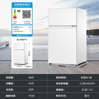 Haier 海尔 HTM-88GHC2Z0WV 双门冰箱 88L 冰雪白