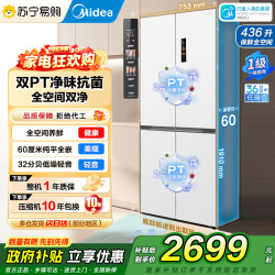 美的 冰箱 MR-457WUSPZE 流苏白