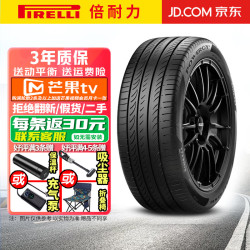 倍耐力 轮胎 POWERGY 舒适耐磨静音  215/50R18 96Y