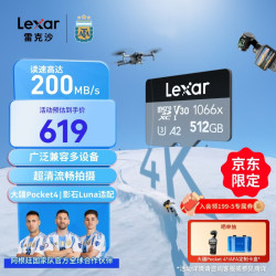 雷克沙 512GB TF(MicroSD)存储卡V30 读200MB/s 无人机运动相机影石Luna/大疆Pocket4P内存卡 (1066x升级)