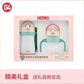 THERMOS 膳魔师  膳魔师 儿童316L不锈钢保温杯 直饮＋吸管双杯盖 礼盒装 320ML 赠肩带