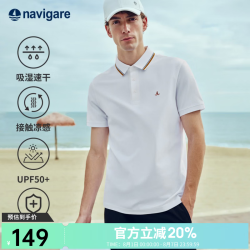 navigare 接触凉感物理抑菌 Polo衫 科技白 S