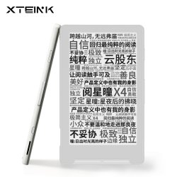 阅星曈 X4 电子纸阅读器 雾灰白 16GB