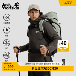 Jack Wolfskin jackWolfskin狼爪春季新款CRUSH'IN情侣抓绒内胆三合一冲锋衣外套5012776 泥棕色/D0108 3XL