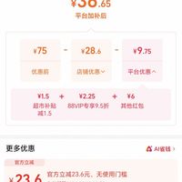 订单截图缩略图