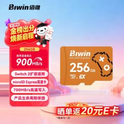 佰维 256GB TF(MicroSD Express)存储卡