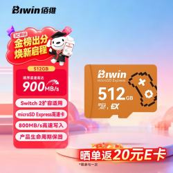 佰维 512GB TF(MicroSD Express)存储卡 ME300系列