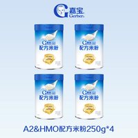 嘉宝 米粉旗舰店嘉宝配方米粉A2β-酪蛋白HMO嘉宝高铁米粉辅食4罐