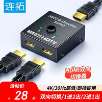 LinkStone 4K高清 HDMI切换器