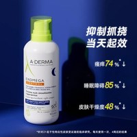 艾芙美 Aderma艾芙美AD膏安睡霜婴儿身体乳宝宝润肤舒缓干痒