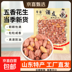 五香炒花生 传统工艺 250g