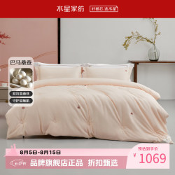 水星家纺 婚庆100%巴马双宫茧桑蚕丝春秋被芯婚嫁80支长绒棉被子 桑蚕丝春秋被150*210cm
