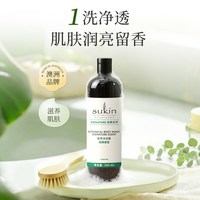 苏芊 植萃沐浴露500ml滋养肌肤留香沐浴乳全肤质可用