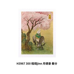 3D-JP 节气系列 H3967 平面拼图300片 国风塑料拼图（春分）